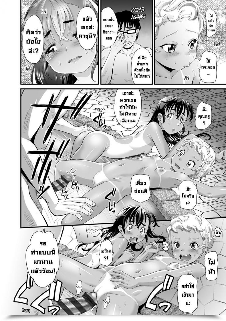 Doujin Takaoka Motofumi Zako To Yobanaide โดจินแปลไทย 27