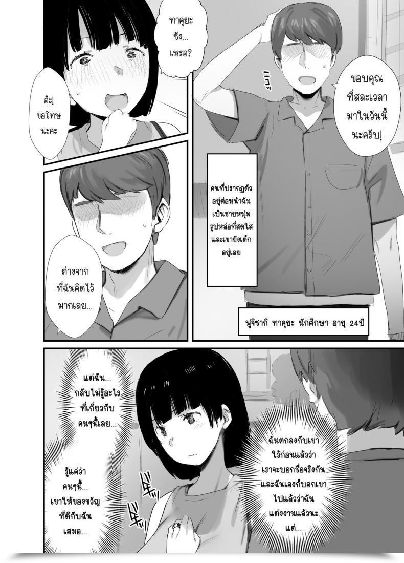 Doujin Sns Dynamic Mother Onodera, Uni18 Ura Aka Tsukutchaimashita โดจินแปลไทย 19