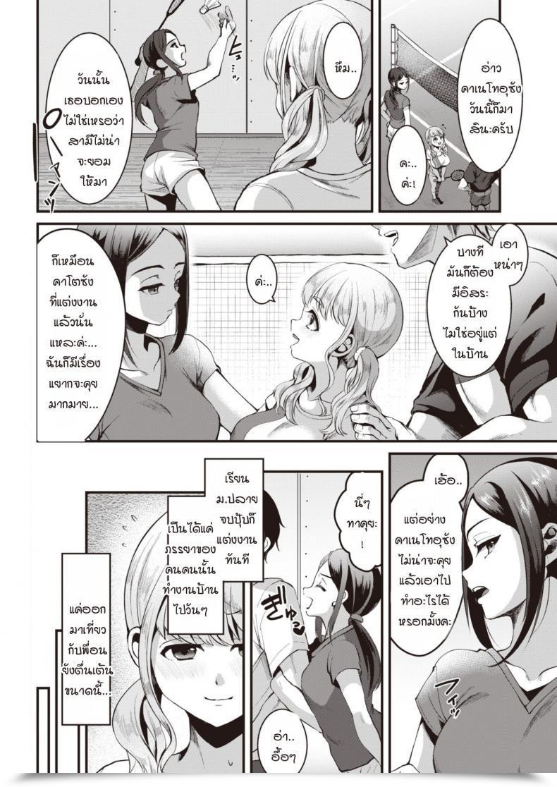 Doujin Komezawa Rouchou Kumo Wo Kou โดจินแปลไทย 3