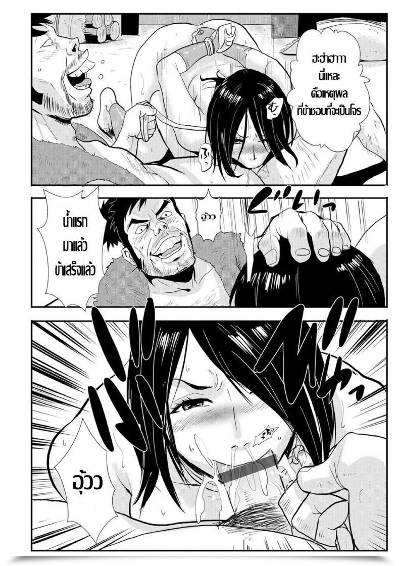Doujin Kakutou Oukoku Harami Samurai โดจินแปลไทย 19