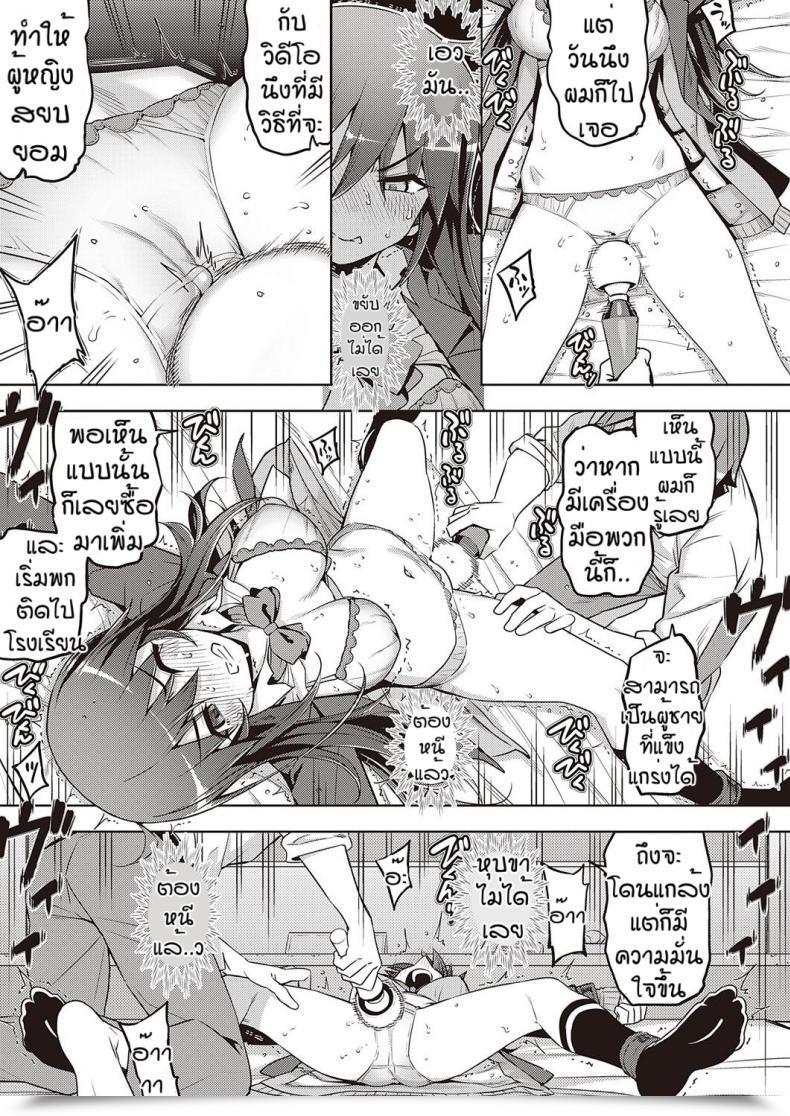 Doujin Namonashi Hanashi Ga Chikau โดจินแปลไทย 25