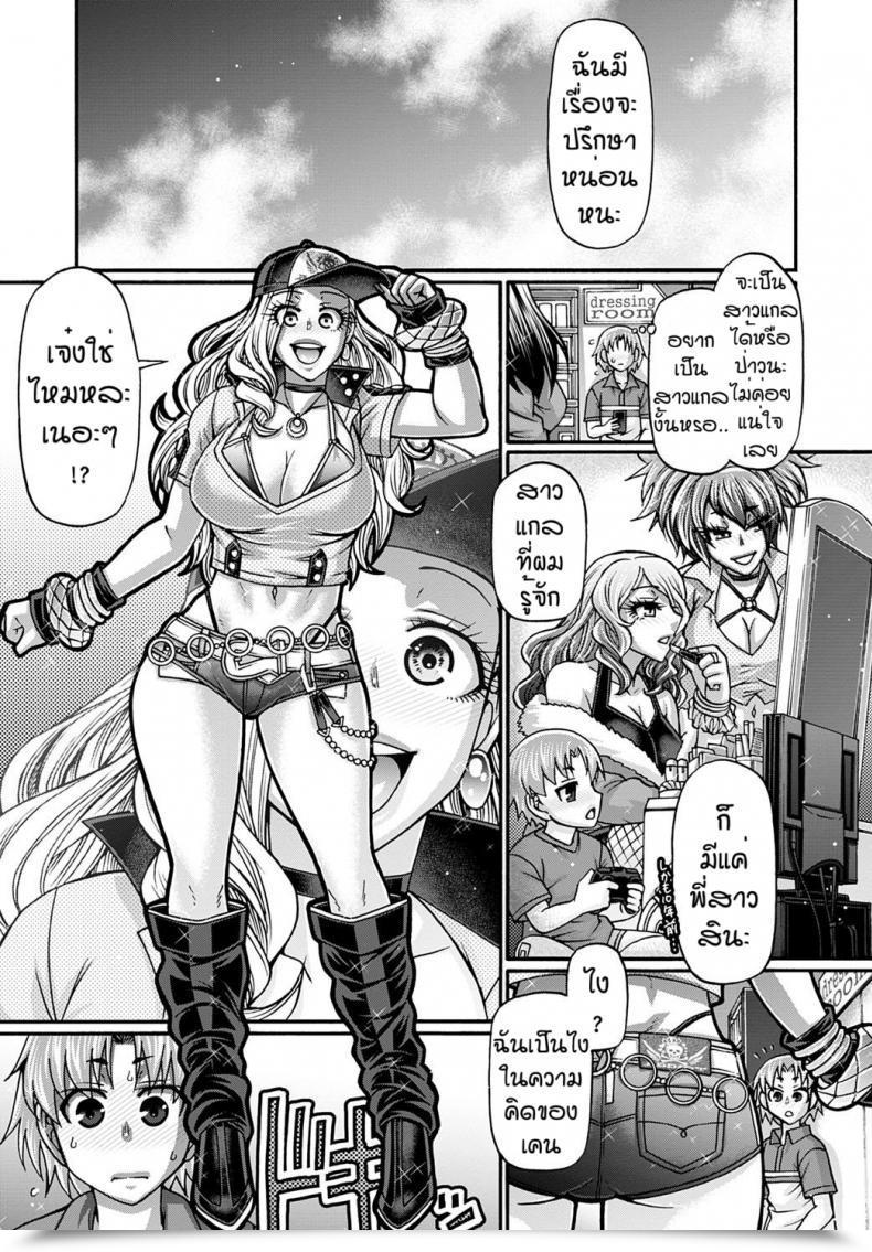 Doujin Chiba Toshirou Gal Katsu โดจินแปลไทย 5