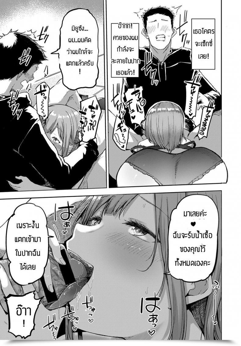Doujin Miyoshi Nyanptation โดจินแปลไทย 29
