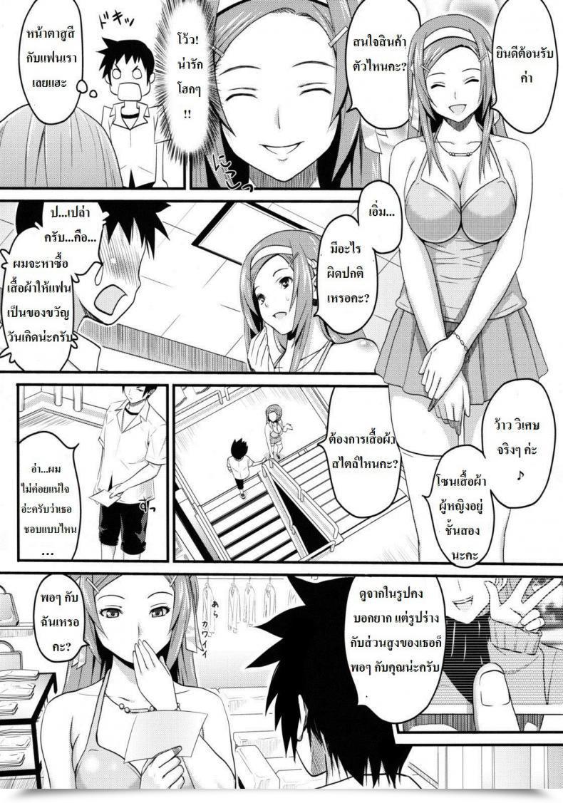 Doujin A.O.I Sanagi Torajirou Sugoi Ya Fukuya-San! โดจินแปลไทย 11