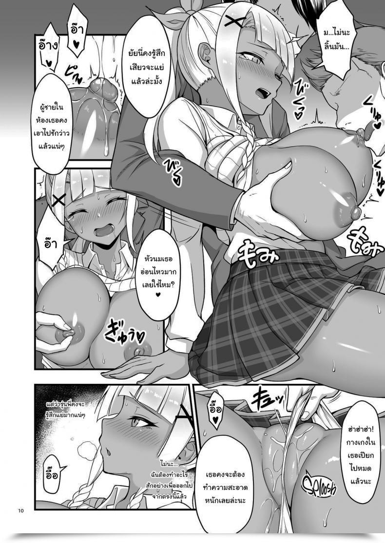 Doujin Zenmain Nejiro Dana-Chan No Namahame H Taiken Kiroku A Report Of Danas Uncooked Sexcapade โดจินแปลไทย 17