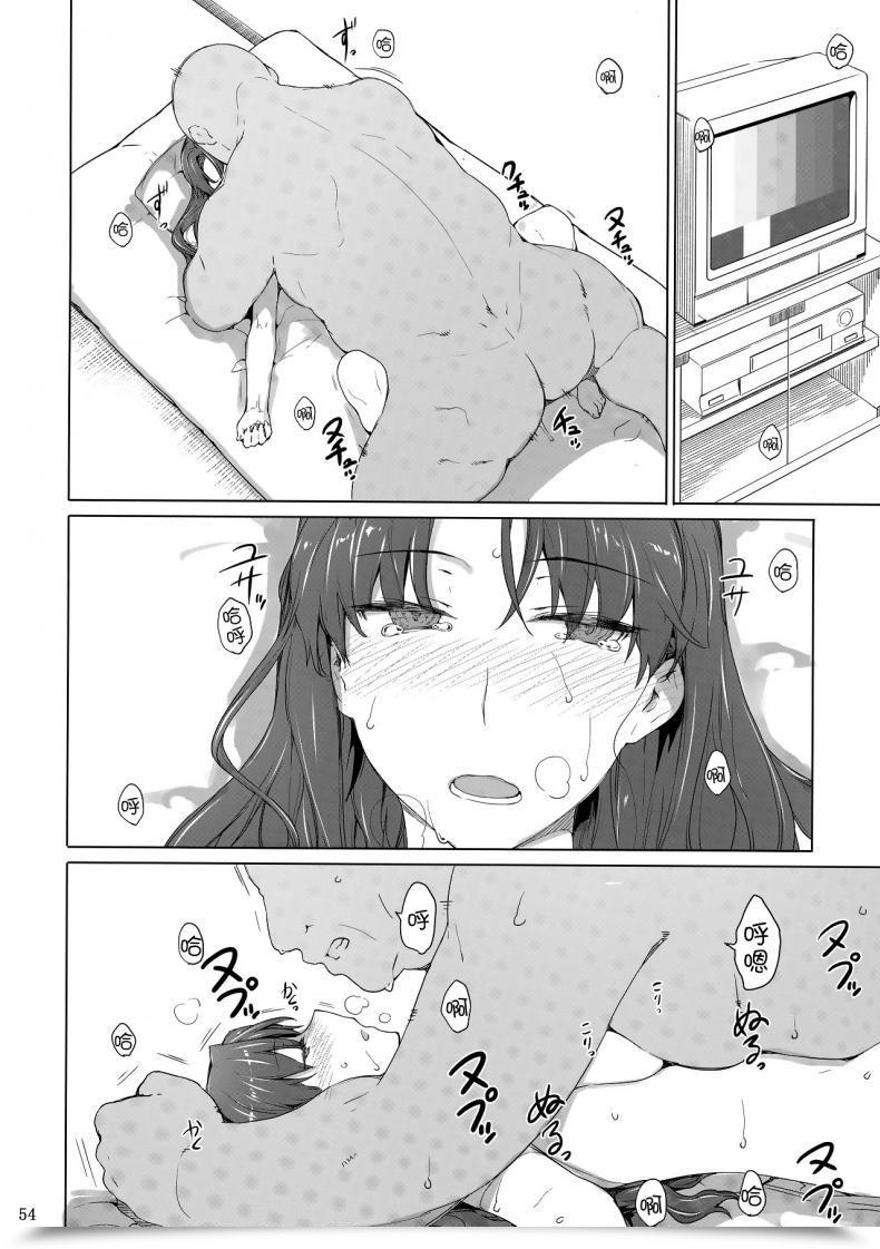 Doujin C71 Mtsp Jin Tohsaka-Ke No Kakei Jijou Destiny/Keep Night Time Vol. 10 โดจินแปลไทย 105