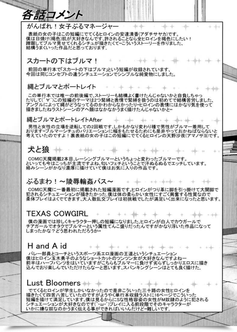 Doujin Blmanian Buruman Vol. 9 โดจินแปลไทย 35