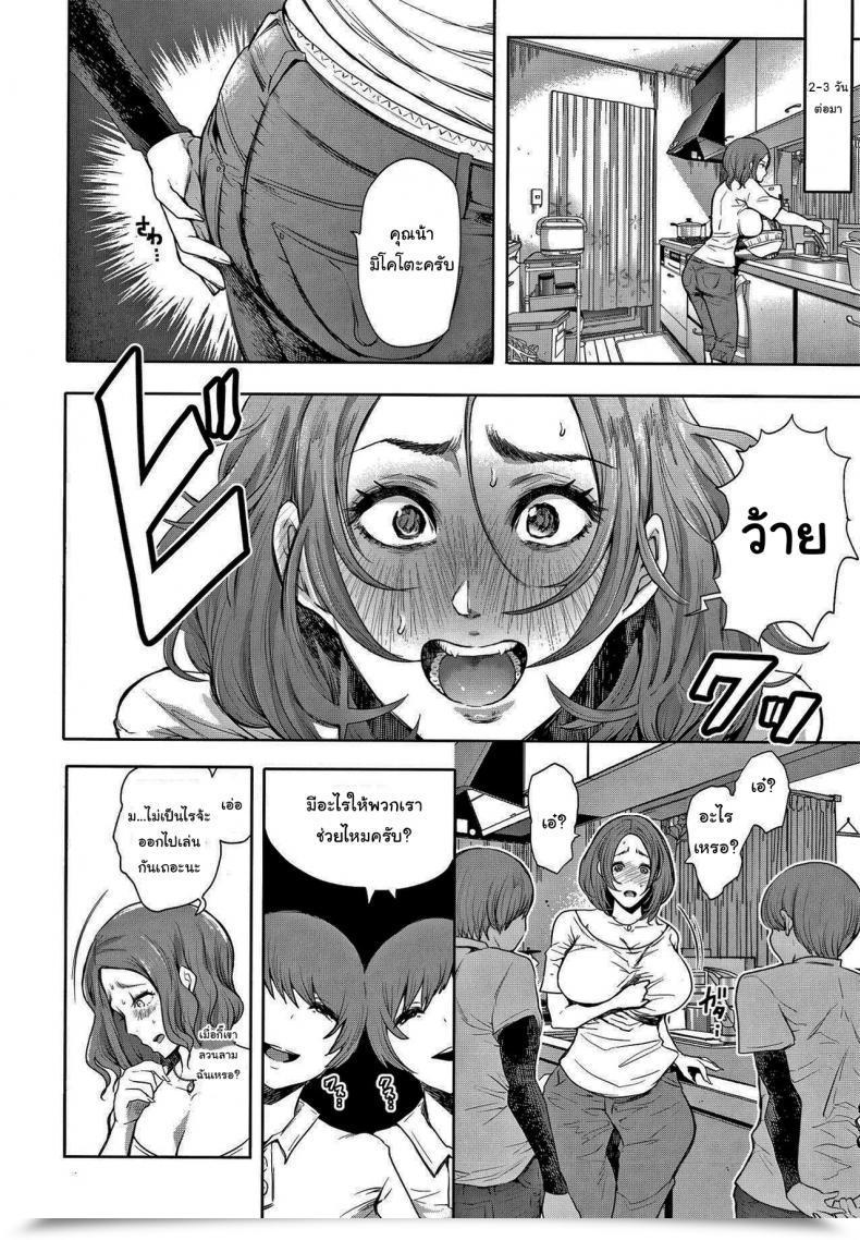 Doujin Shomu Futago Netorareta Hitozuma โดจินแปลไทย 11