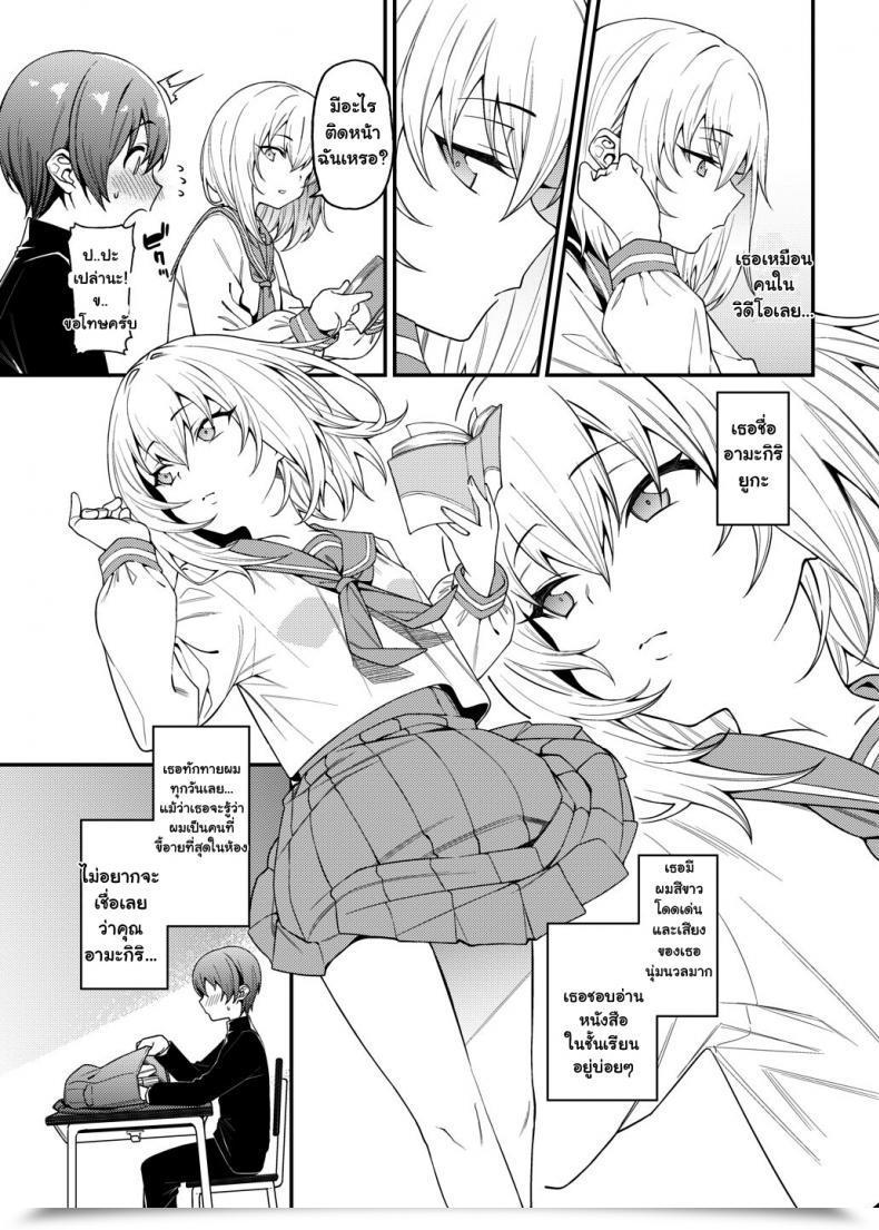 Doujin Flat Yukyu Ponzu Inbi Na Itazura Lewd Mischief โดจินแปลไทย 7
