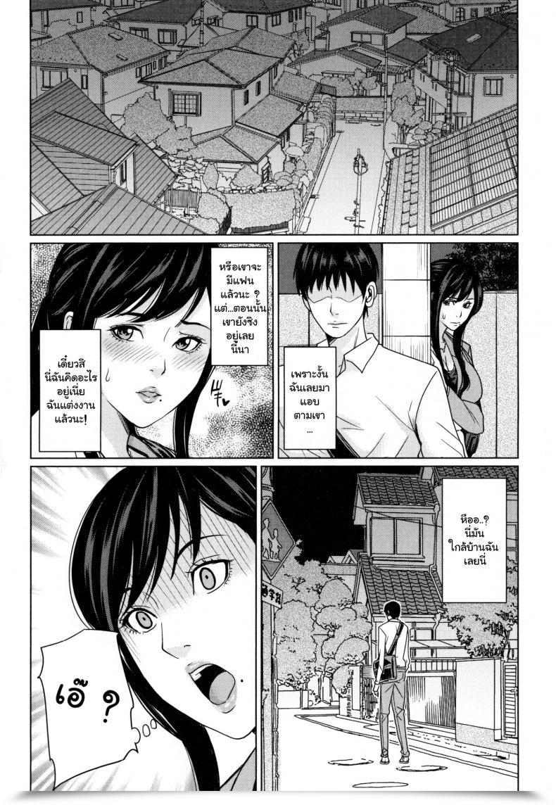 Doujin Maimu-Maimu Supply Mama ~Midara Na Ore No Gibo-San~ Ch.1-3 Vol. 2 โดจินแปลไทย 11