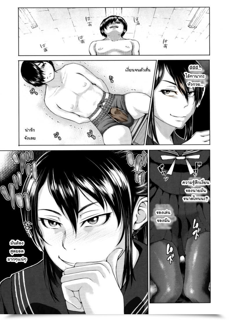 Doujin Blmanian Buruman Vol. 4 โดจินแปลไทย 11