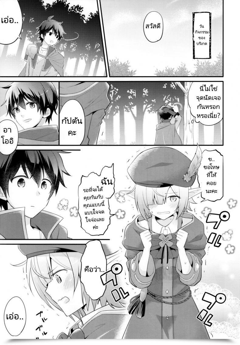 Doujin C97 Ginka Michiru Aoi No Motto Otomodachi Daisakusen Aoi'S All-Out Pal Making Technique Princess Join! Re Dive โดจินแปลไทย 13