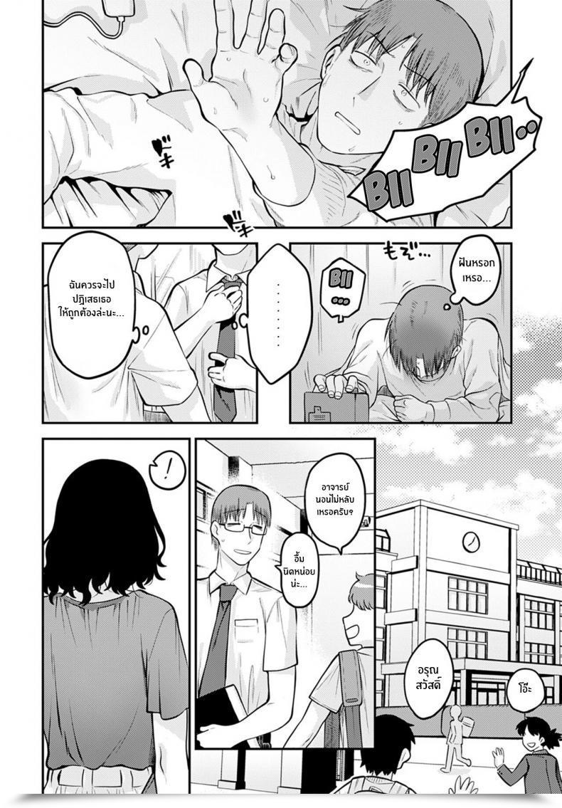 Doujin Ebi Fry Teishoku Seishun Hatsutaiken First Expertise Of Youth โดจินแปลไทย 15