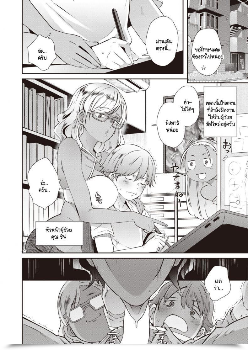 Doujin Butcha-U Chinben Neo โดจินแปลไทย 23