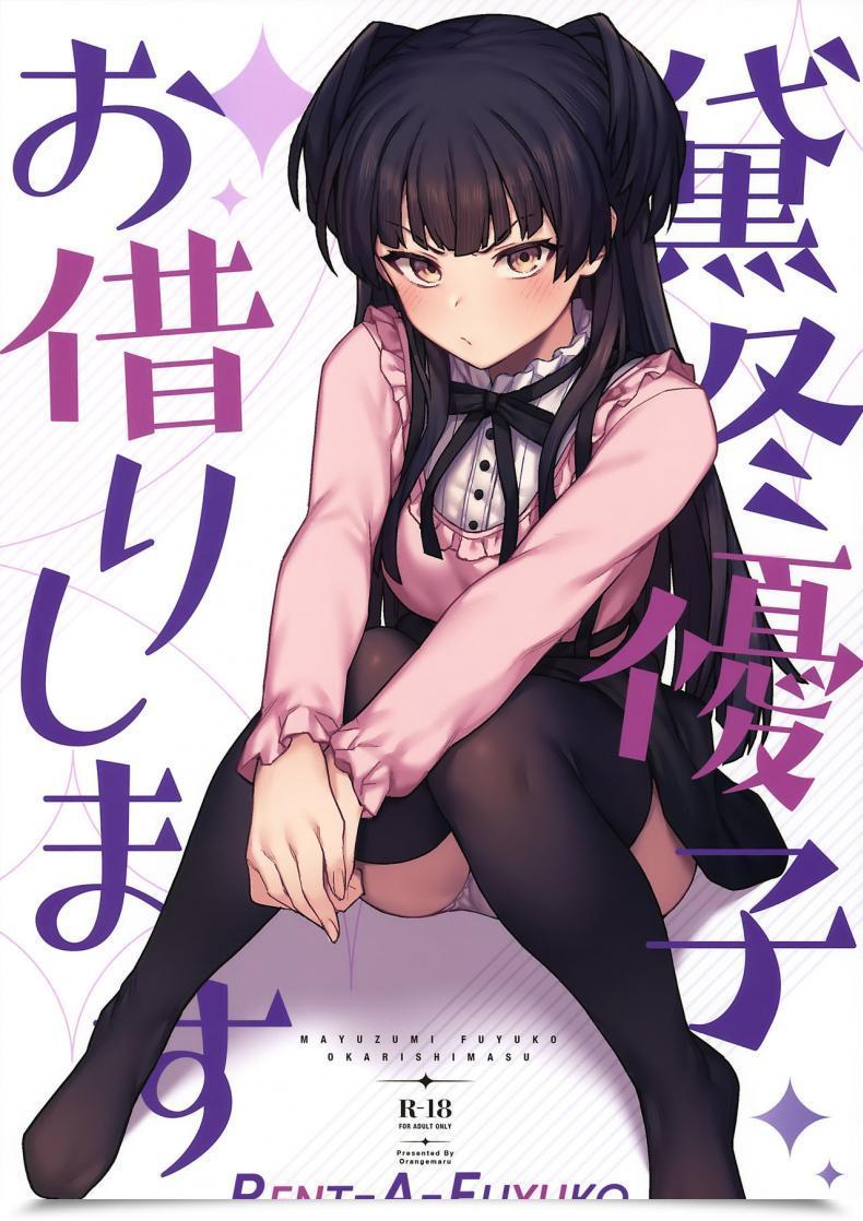 Doujin Orangemaru Jp06 Rent-A-Fuyuko The E-Mail Protected Shiny Colours โดจินแปลไทย 49