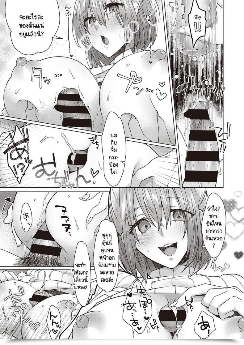 Doujin Memeo Oshioki Store Lifter โดจินแปลไทย 21
