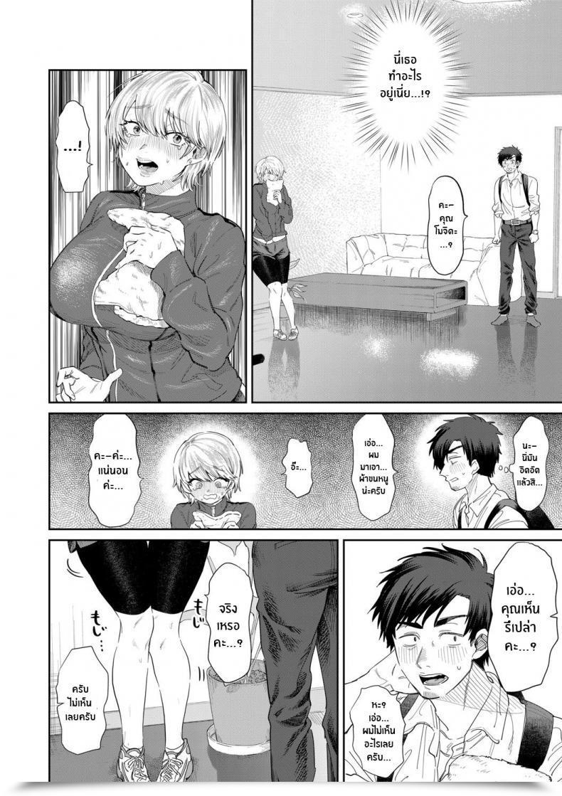 Doujin Asano Yomichi Bijin Health Club Tore Wa Gaman Dekinai The Gorgeous Health Club Coach Cannot Bear With It โดจินแปลไทย 11
