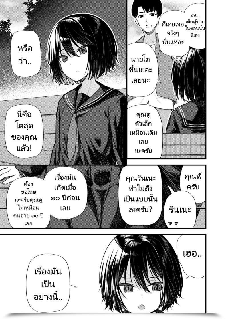 Doujin Binsen Gyakkou Shoujo Regressing Woman โดจินแปลไทย 5