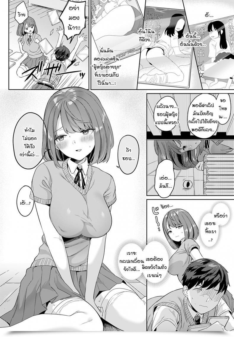 Doujin Ushinomiya Kanojo Wa Kakure Chijo โดจินแปลไทย 11