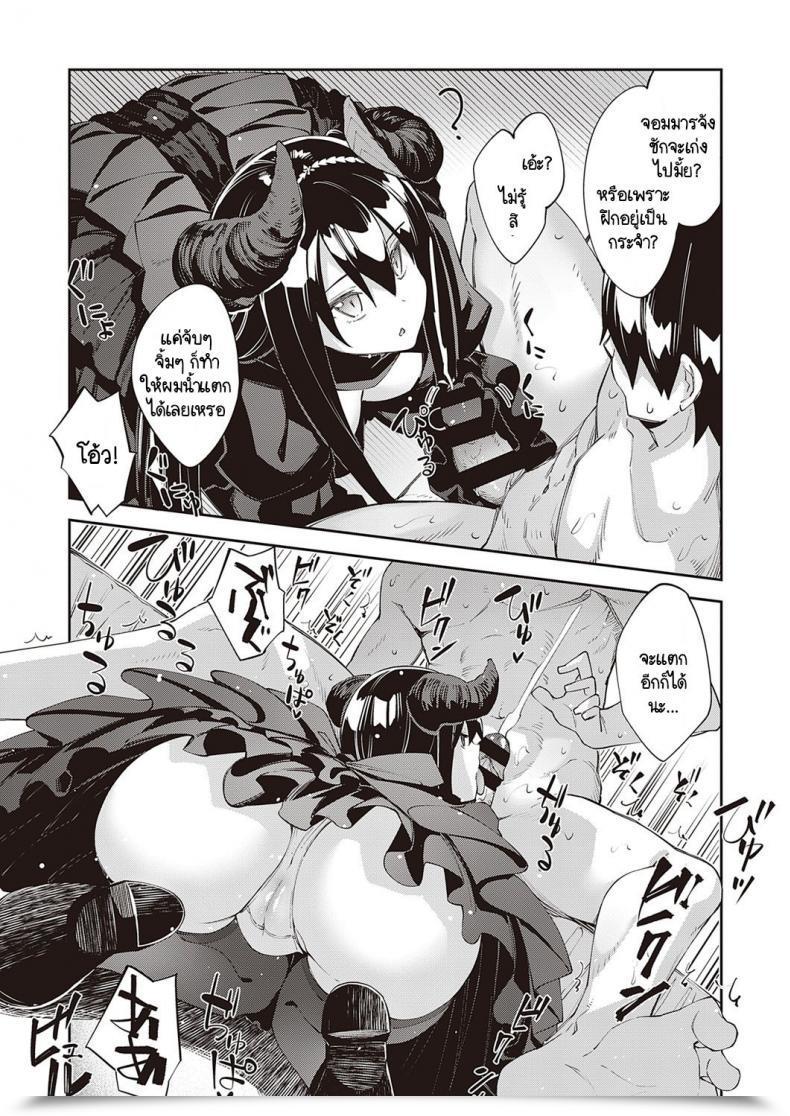 Doujin Akino Sora I Got Here To A Different World, So I Feel I Am Gonna Take Pleasure In My Intercourse Abilities To The Fullest Vol. 5 โดจินแปลไทย 21