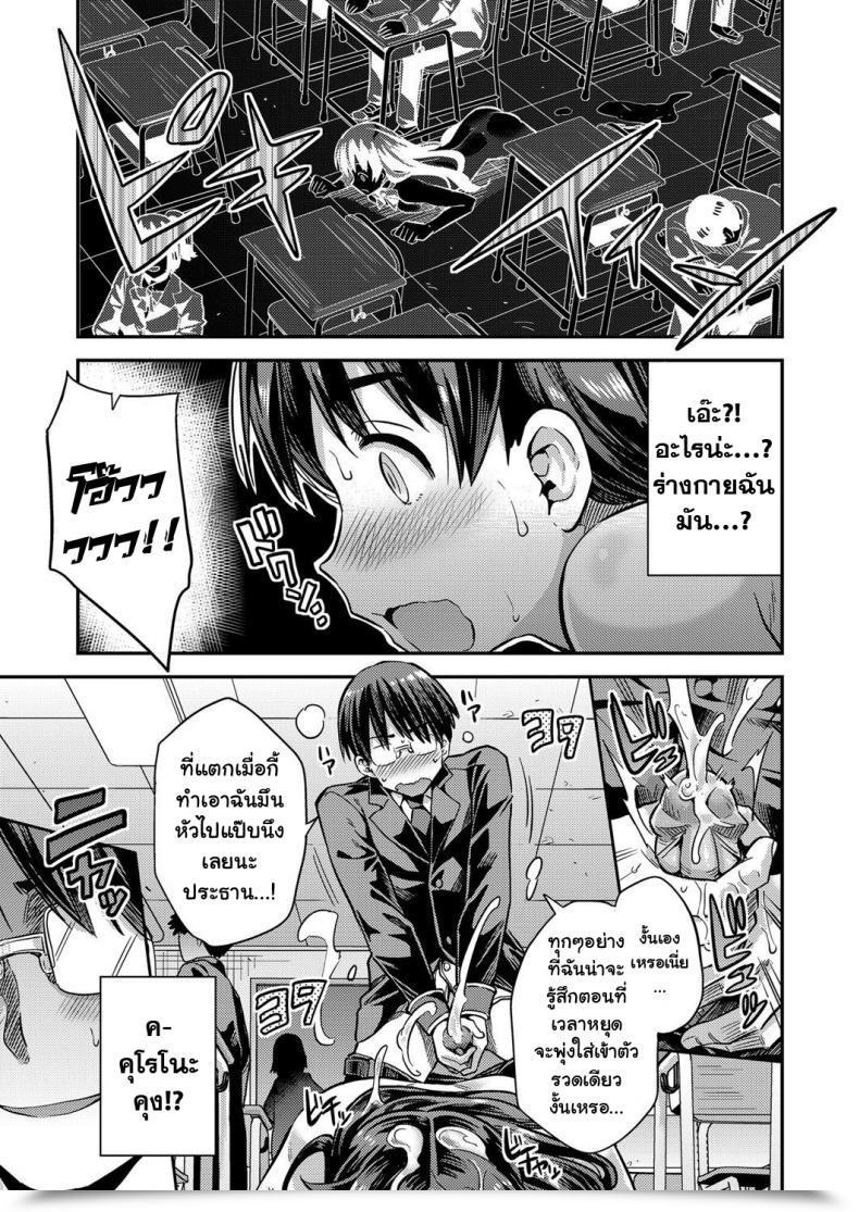 Doujin Hinotsuki Neko Tanetsuke The World Comedian Grape Vol. 67 - Tanetsuke The World โดจินแปลไทย 25