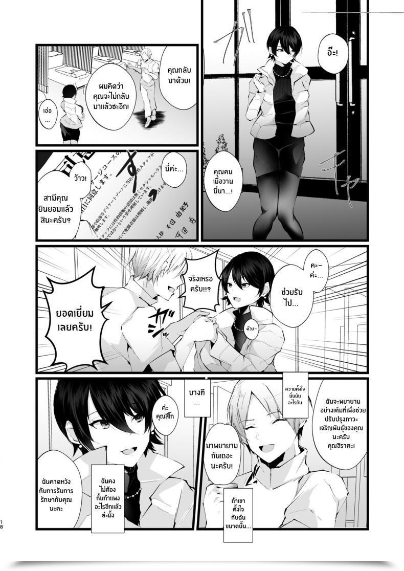 Doujin Fz_ Fujisaki Fujiko Kakkou No Rakuin _Ninkatsu Kyonyuu Hitozuma Ga Biyaku Jirashi Therapeutic Massage Ni Kokomo Mo Karada Mo Ochiru Made_ โดจินแปลไทย 37