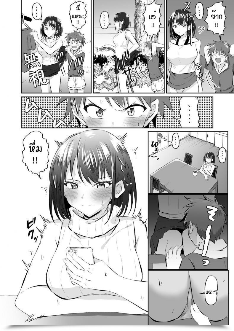 Doujin Kousukepoke Maseta Itoko No Chinchin Wo Oshioki โดจินแปลไทย 5