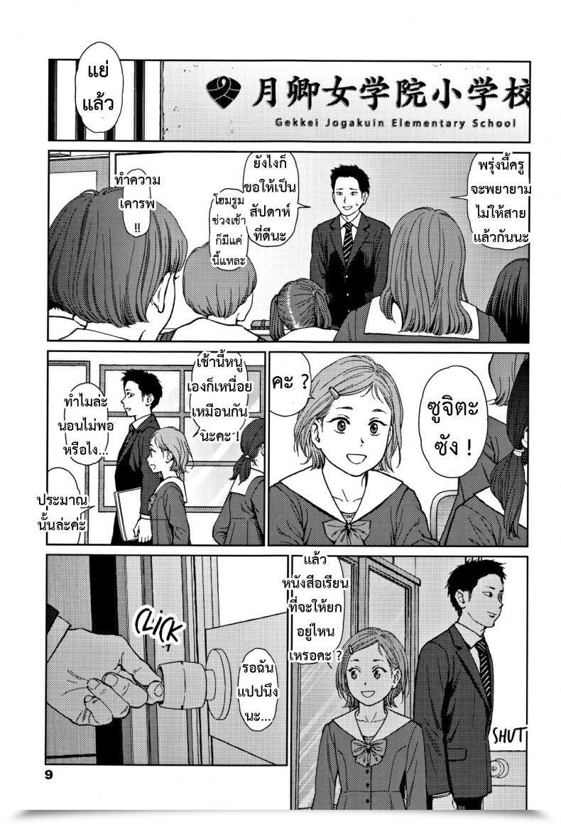 Doujin Higashiyama Present Implicity 2 Vol. 1 โดจินแปลไทย 15