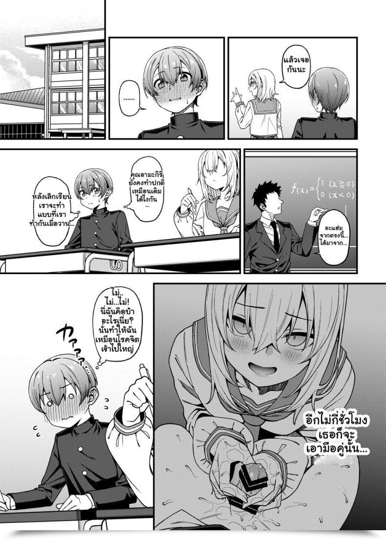Doujin Flat Yukyu Ponzu Inbi Na Itazura Lewd Mischief โดจินแปลไทย 35