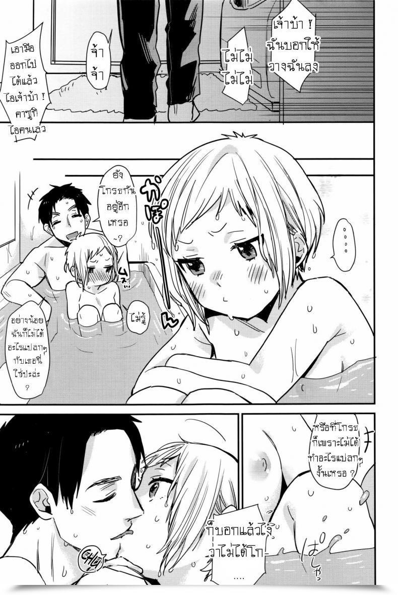 Doujin Naito Loveca Amaete Ii Yo โดจินแปลไทย 13