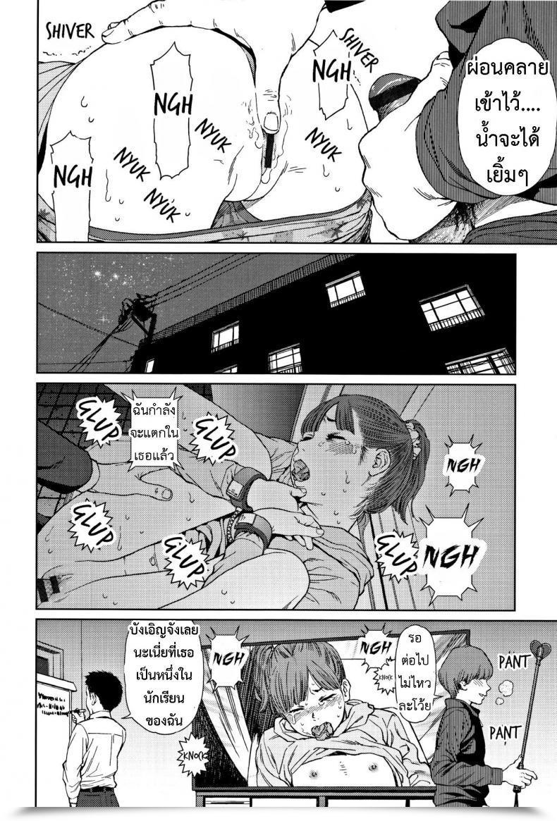 Doujin Higashiyama Present Implicity 2 Vol. 1 โดจินแปลไทย 29