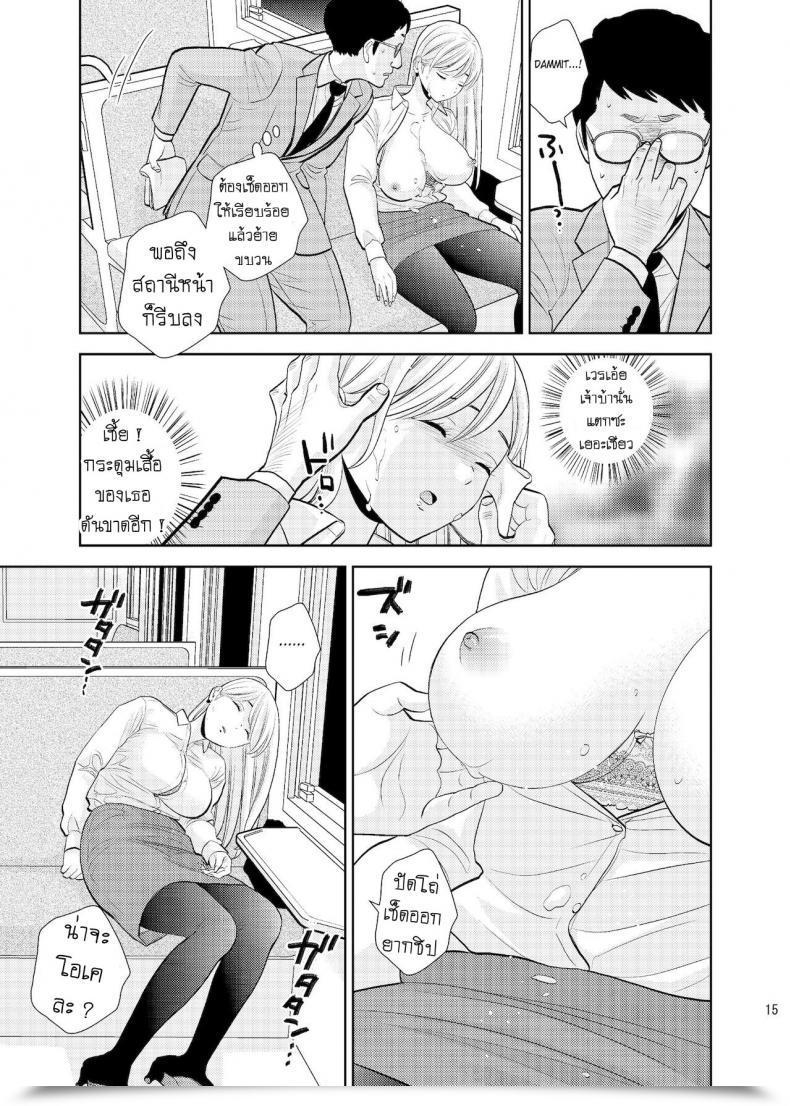 Doujin Uds Bokkusu Seki Nite โดจินแปลไทย 25