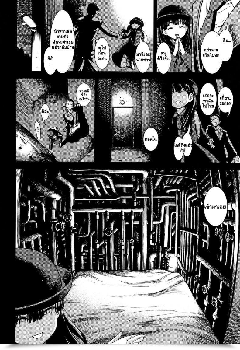 Doujin Sabaku Suiyoubi No Yoruko-San โดจินแปลไทย 7