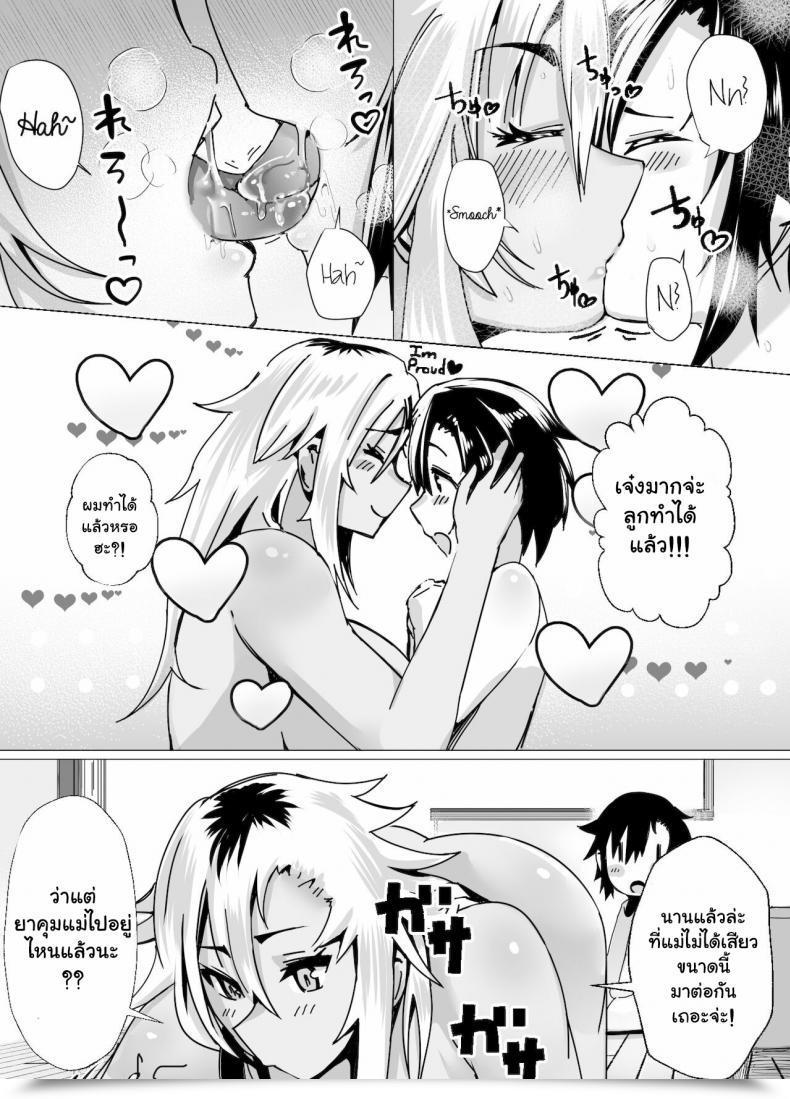 Doujin Strike Again Murabito C Miwaku No Yanmama Ecchi Na Kosodate Hisshouhou โดจินแปลไทย 53