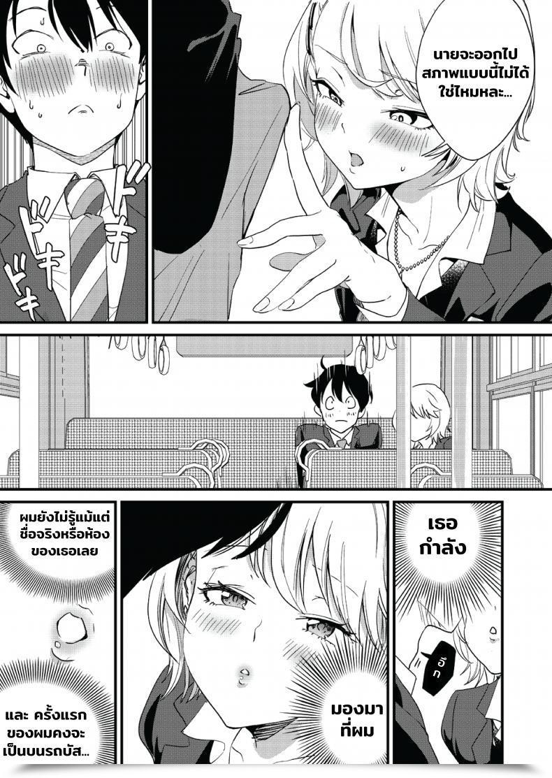 Doujin Bonhoban Bon Ho Galko Wa Bus De Zecchouchuu โดจินแปลไทย 31