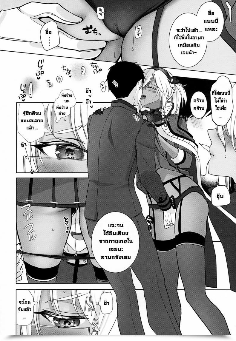 Doujin Houraigekisen! Yo-I! Gunreibu Shuho Goudou Enshuu Shunki Marosaan Yunamaro Musashi-San No Yoru Jijou Horoyoi Ichiya Hen Kantai Assortment -Kancolle- โดจินแปลไทย 41