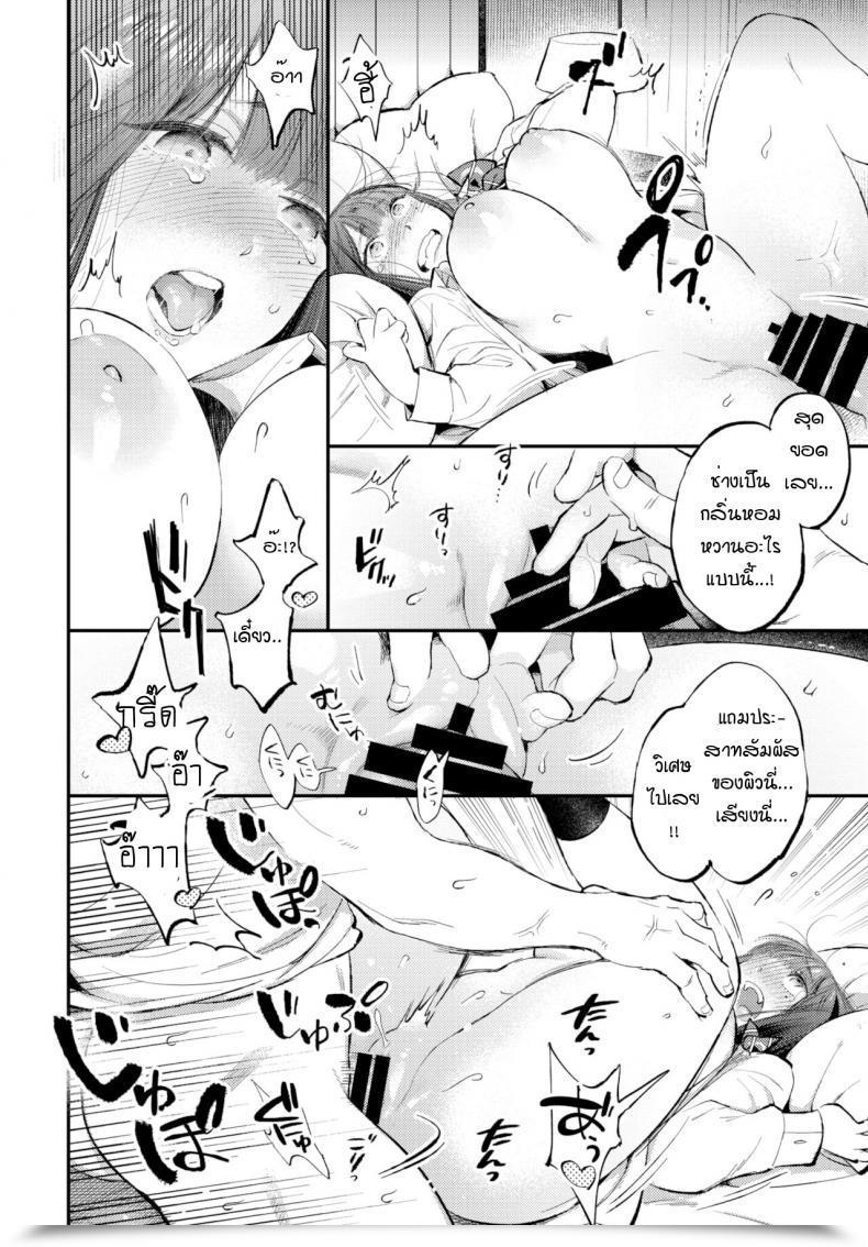 Doujin Toumai Aroma โดจินแปลไทย 47