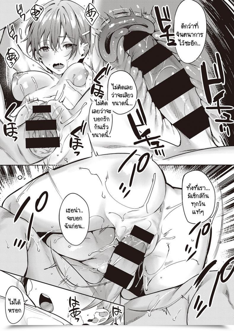 Doujin Bunga Himawari No Saku Koro Ni โดจินแปลไทย 49