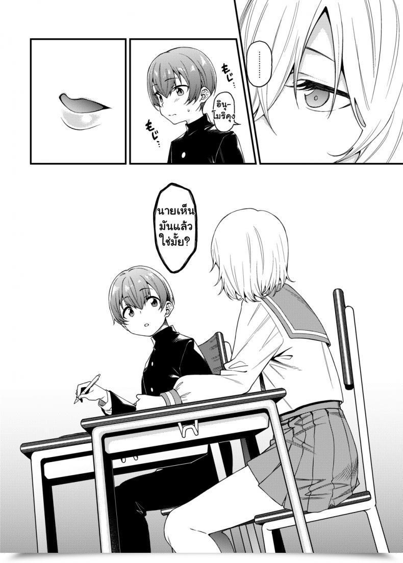 Doujin Flat Yukyu Ponzu Inbi Na Itazura Lewd Mischief โดจินแปลไทย 15