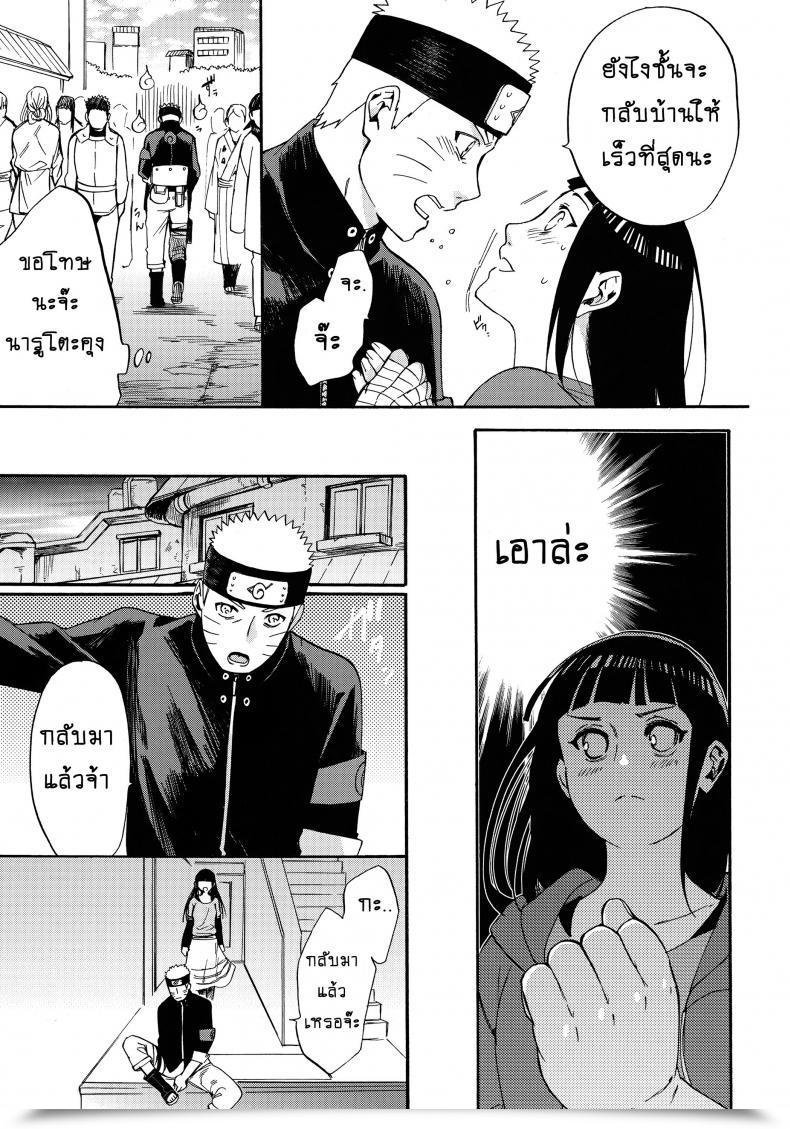 Doujin Shohin-Mei Yome Ga - Ni Narimashite Vol. 1 โดจินแปลไทย 83