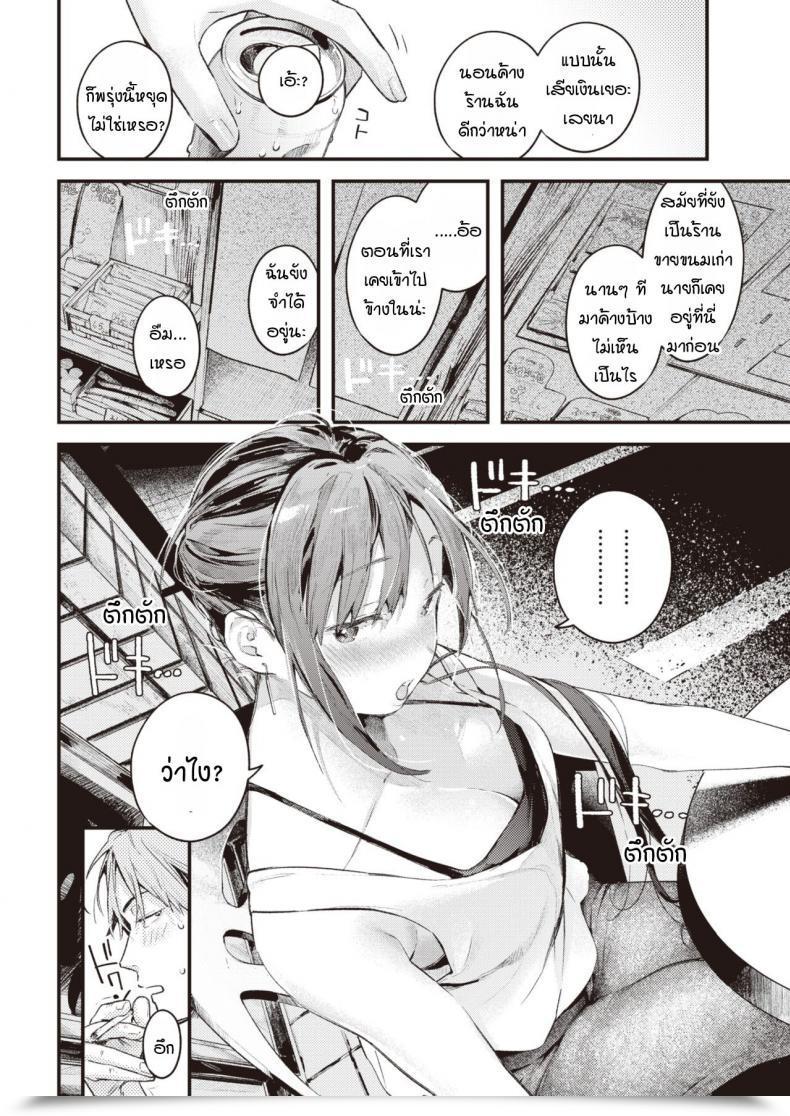 Doujin Ouchi Kaeru Tsuzuki Kara โดจินแปลไทย 15