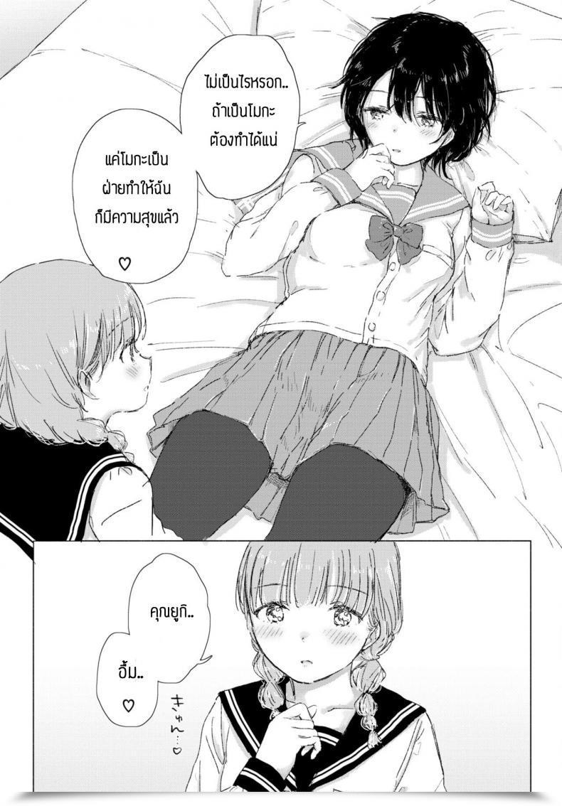 Doujin Syou Kimi No Negai Ga Kanaunara โดจินแปลไทย 29