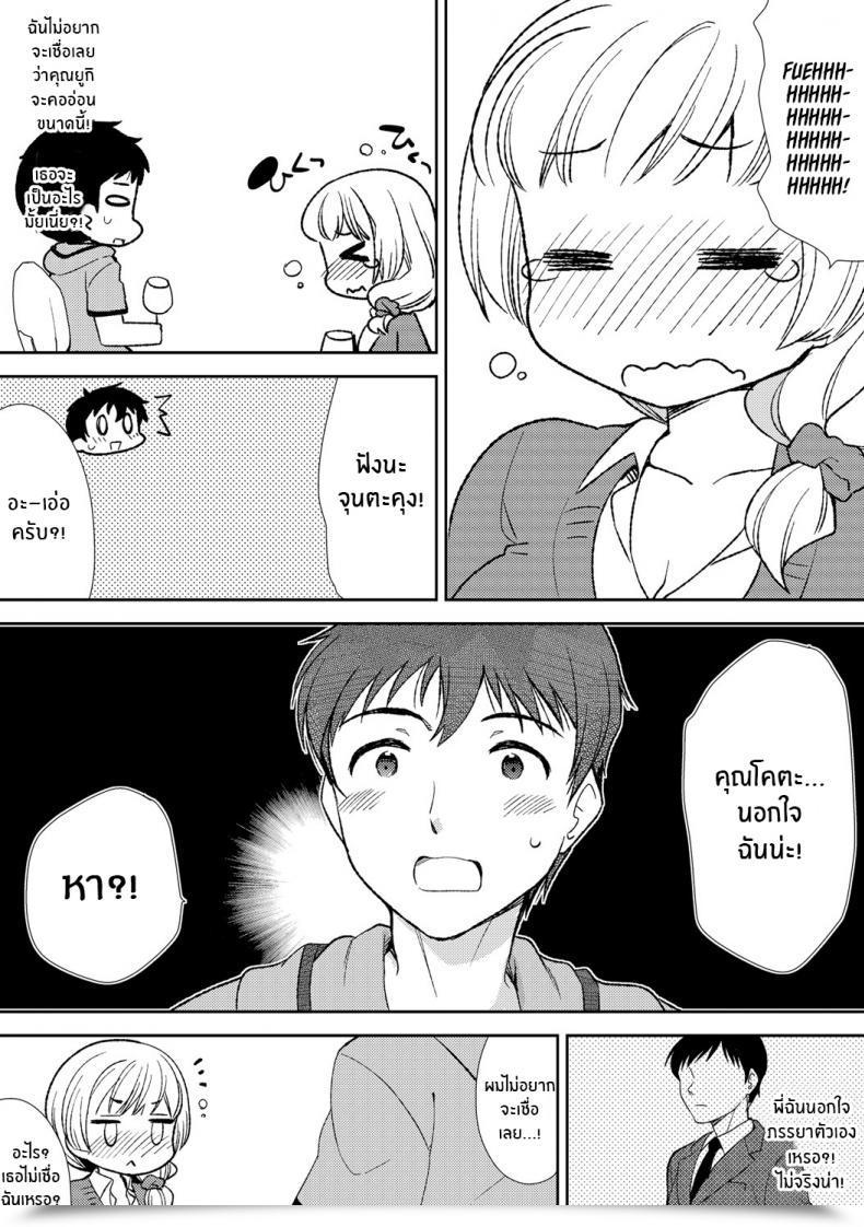 Doujin Mizuno Alto, Akahige Deisui Shichatta Aniyome To ~ Shuran Na Inran Onee-San ~ Making Strikes On My Drunken Sister-In-Law! โดจินแปลไทย 23