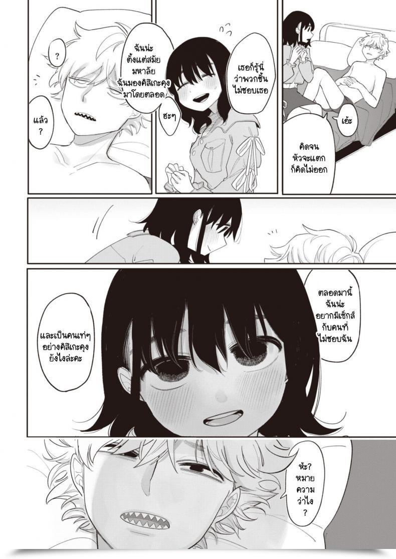 Doujin Idaten Funisuke Zutto Maekara Anata No Koto Wo โดจินแปลไทย 35