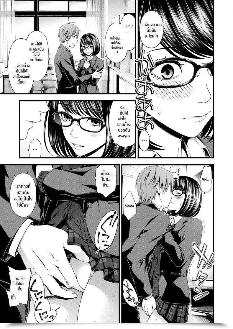 Doujin Suzuki Hinomi Bunkei Joshi To Kashita Hon The Literature Lady And The Borrowed Ebook Bukiyou Datte Ii Yone โดจินแปลไทย 13