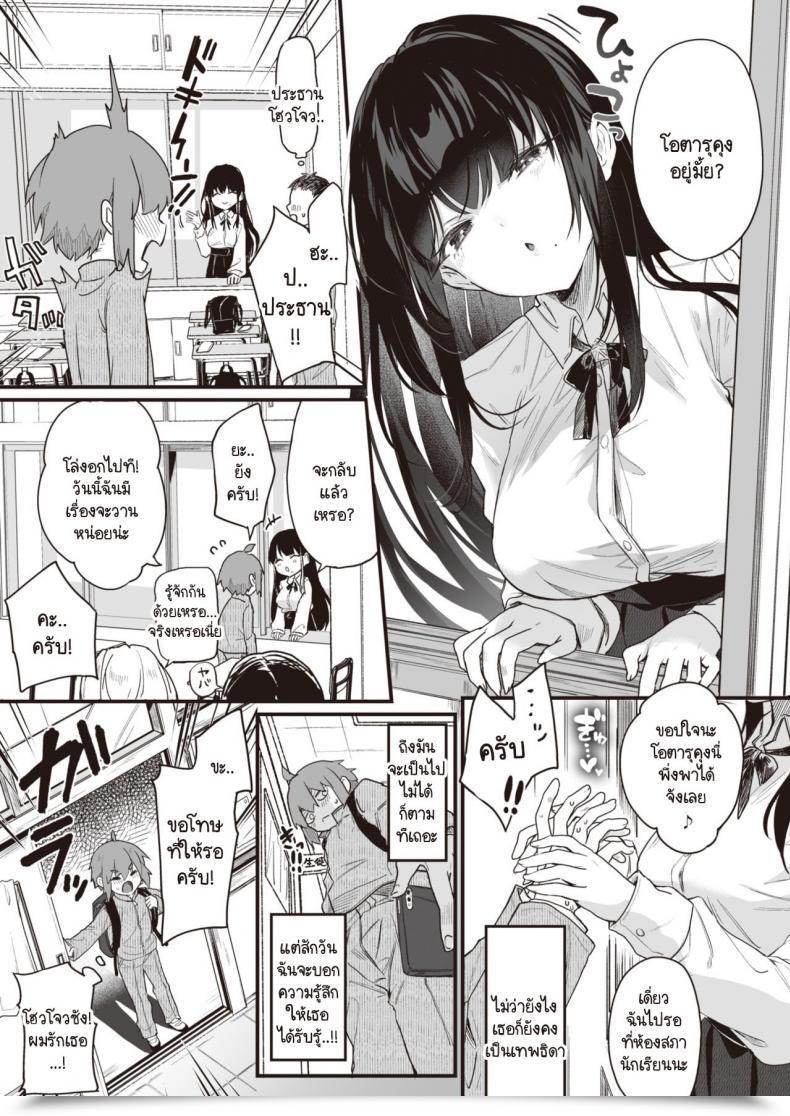 Doujin Tamano Kedama Play Assault! โดจินแปลไทย 17