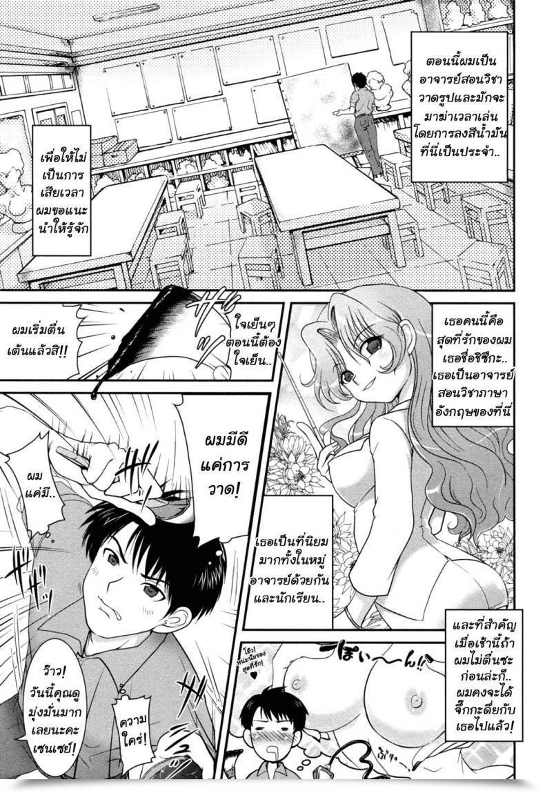 Doujin Uran Yuuwaku Wa Akaneiro Vol. 1 โดจินแปลไทย 17