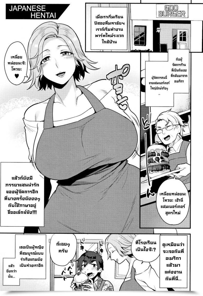 Doujin Mogiki Hayami Hentai Japanese Japanese Hentai Nureta Manazashi โดจินแปลไทย 11