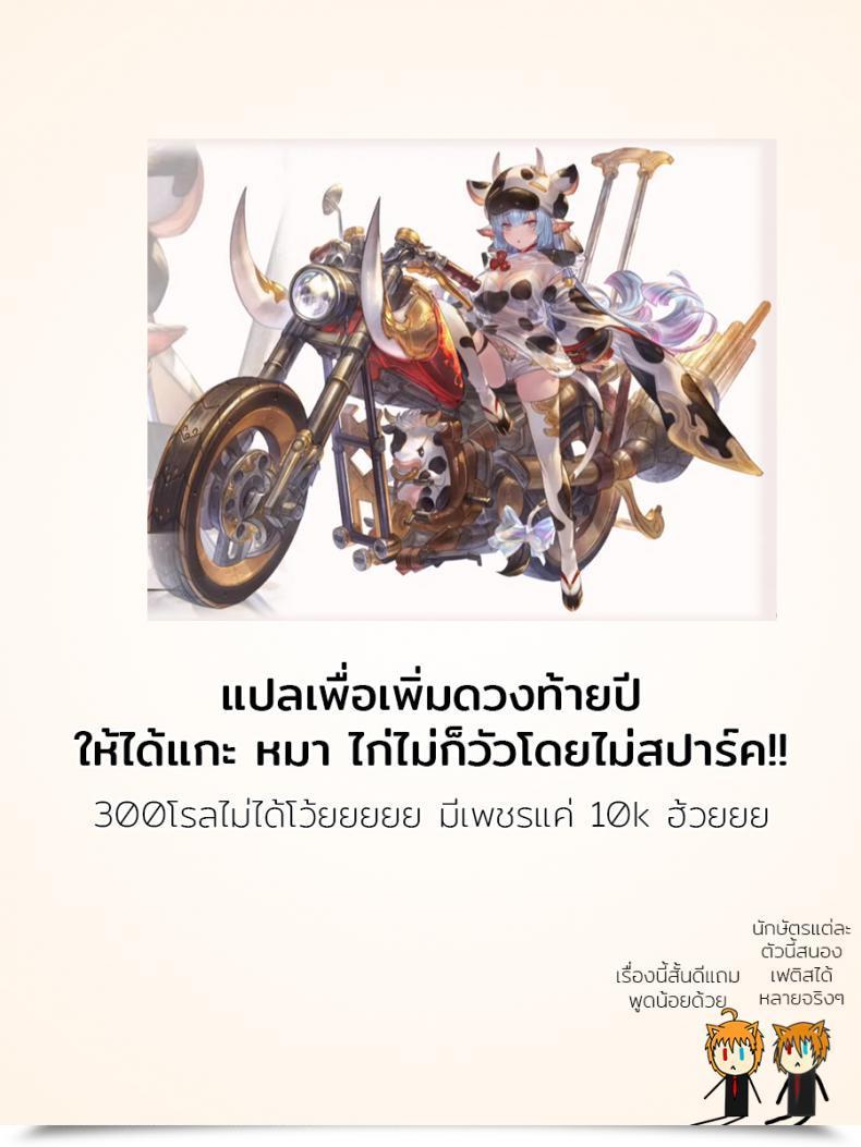 Doujin Ichinose Ichinose Land Bonbon Kaikai โดจินแปลไทย 47