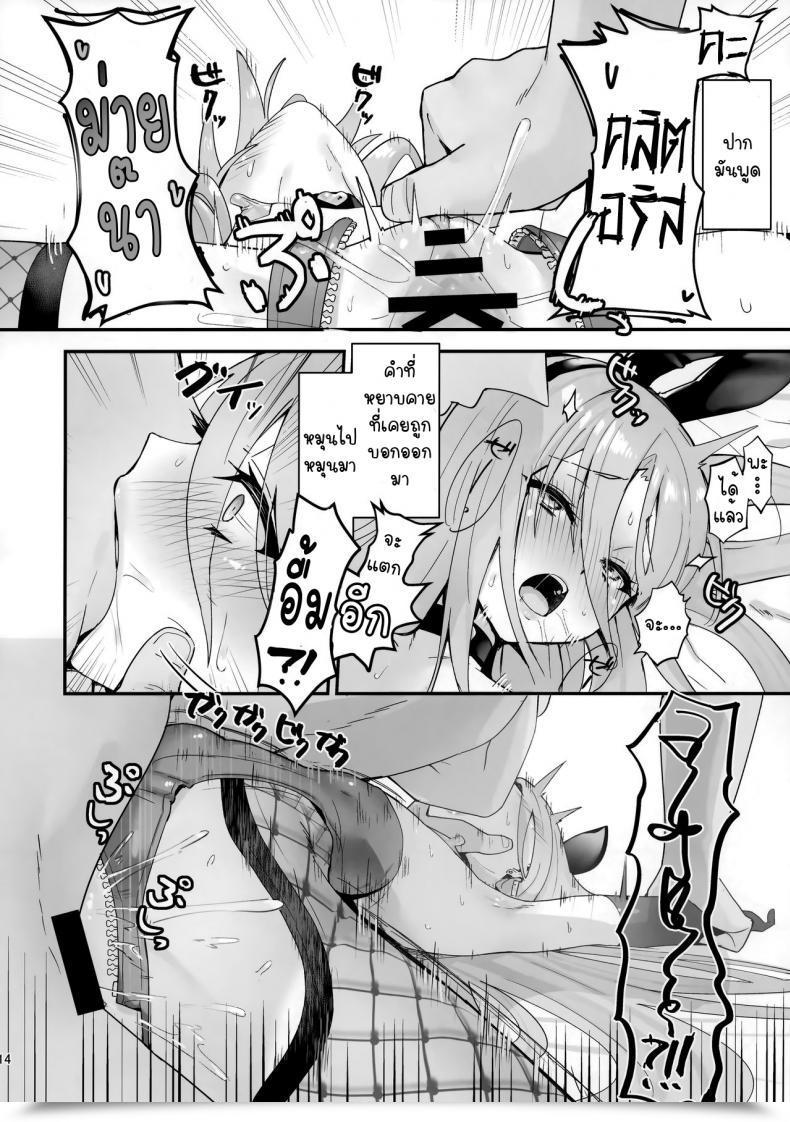 Doujin Sojou No Kuuran Ariuo Joukan No Yogite Shakugan No Shana โดจินแปลไทย 25